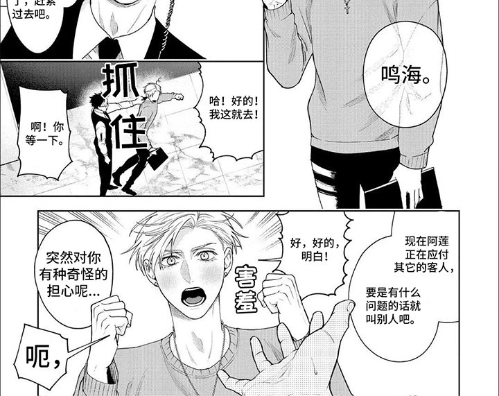 第7章：第一个客人