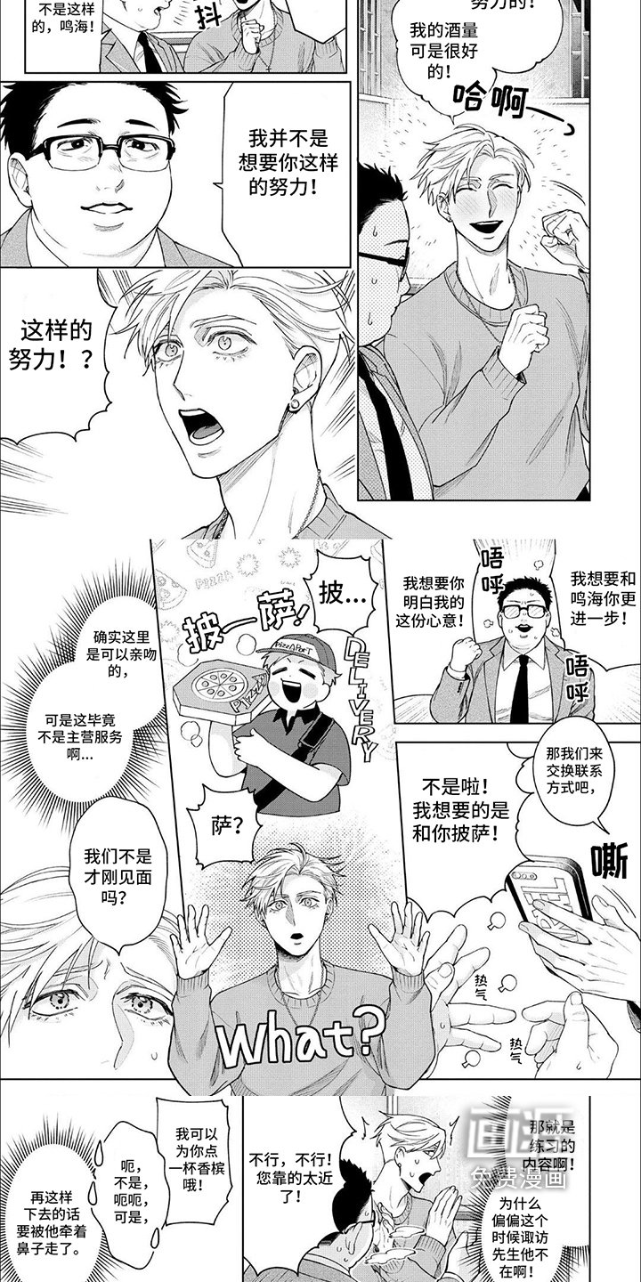 第8章：解围