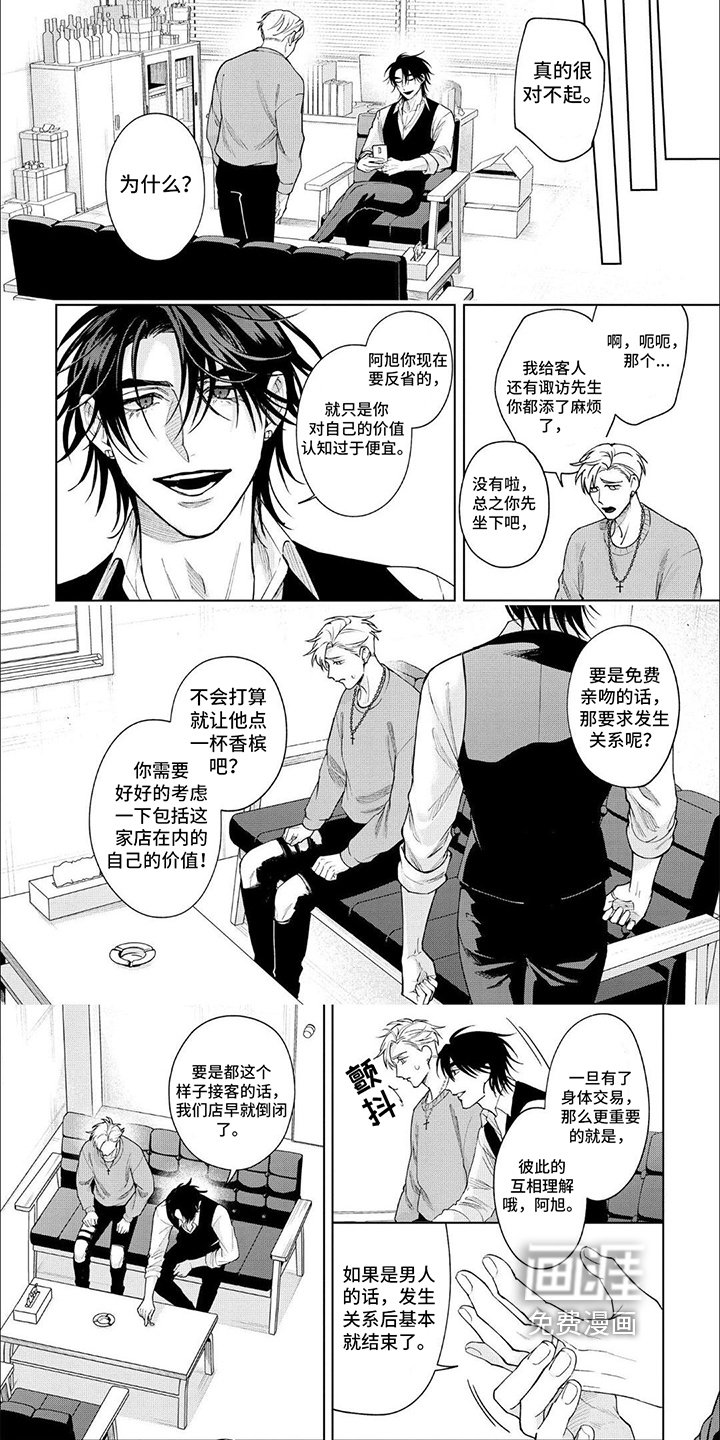 第8章：解围