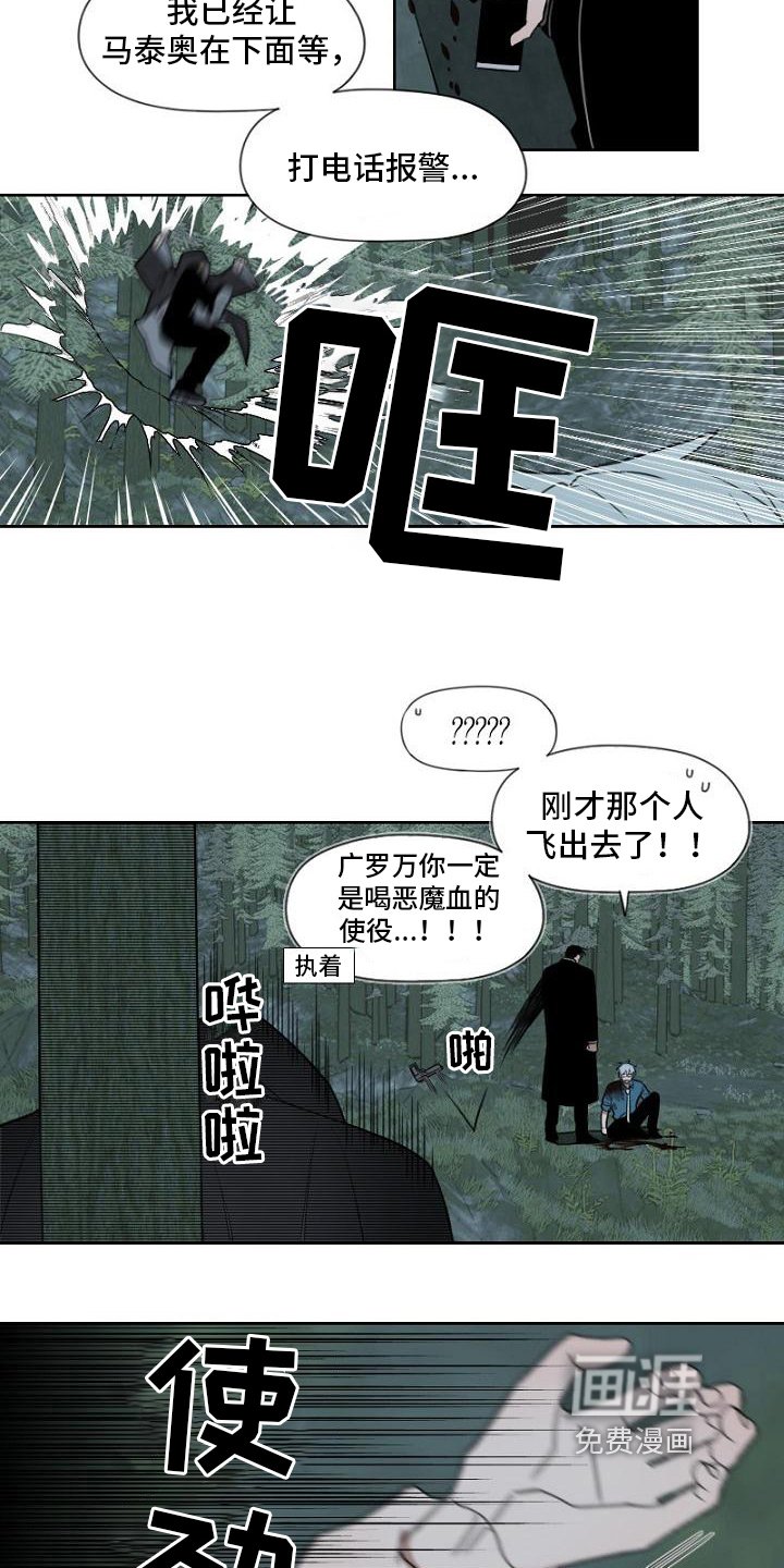 第12章：抓获