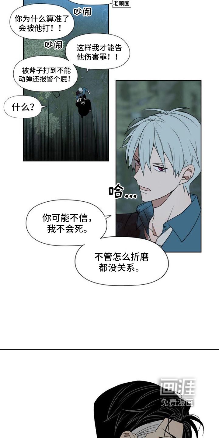 第12章：抓获