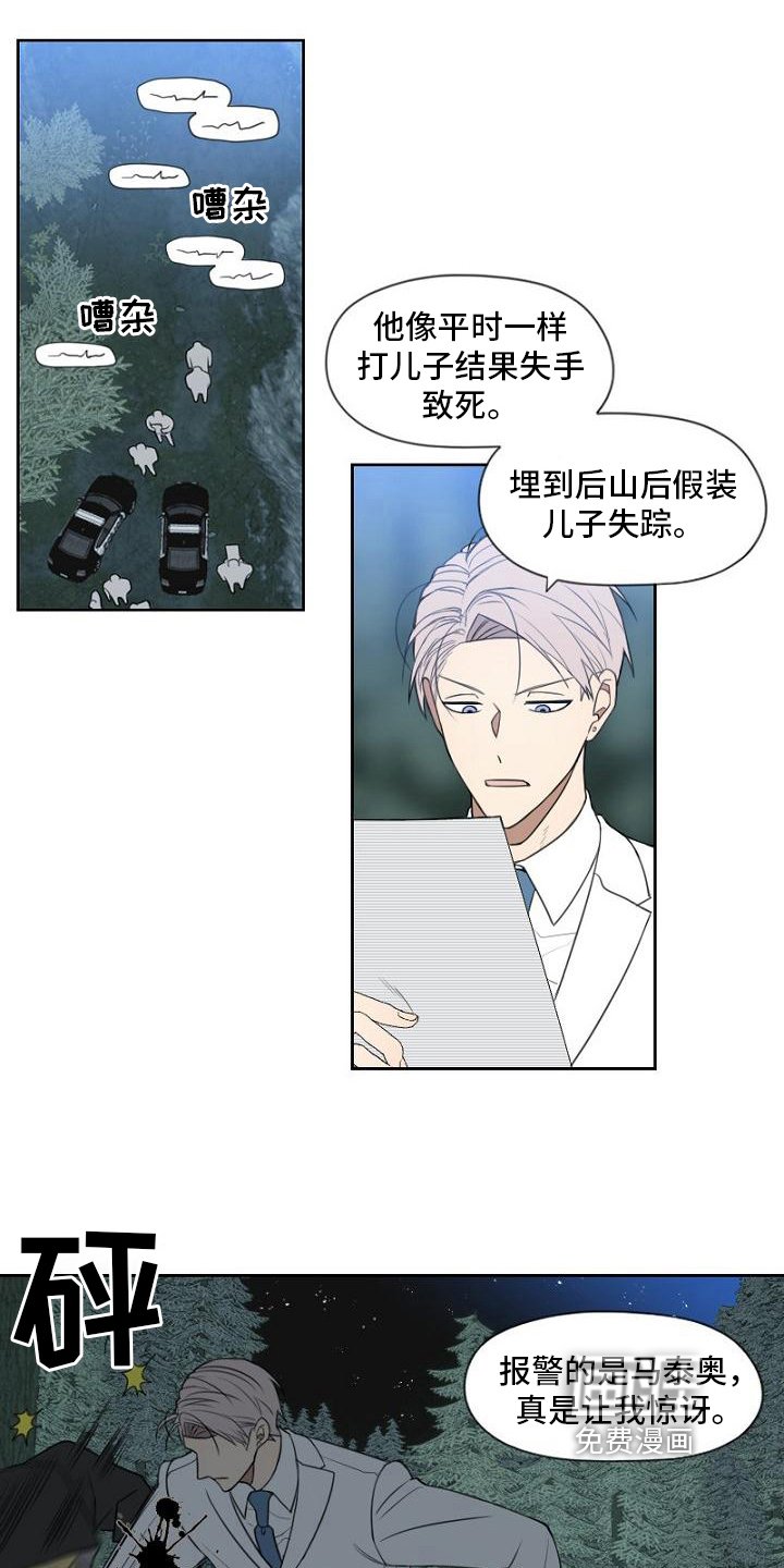 第12章：抓获