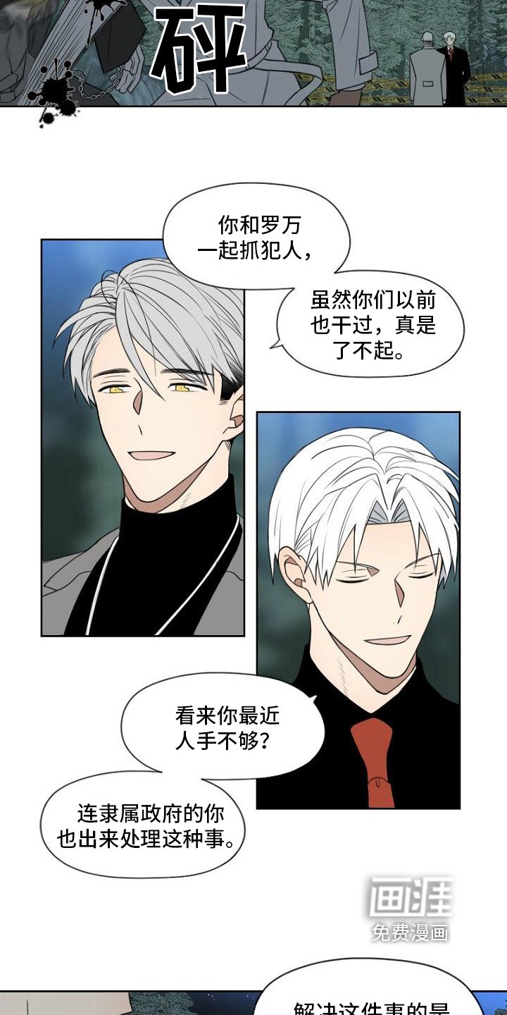 第12章：抓获