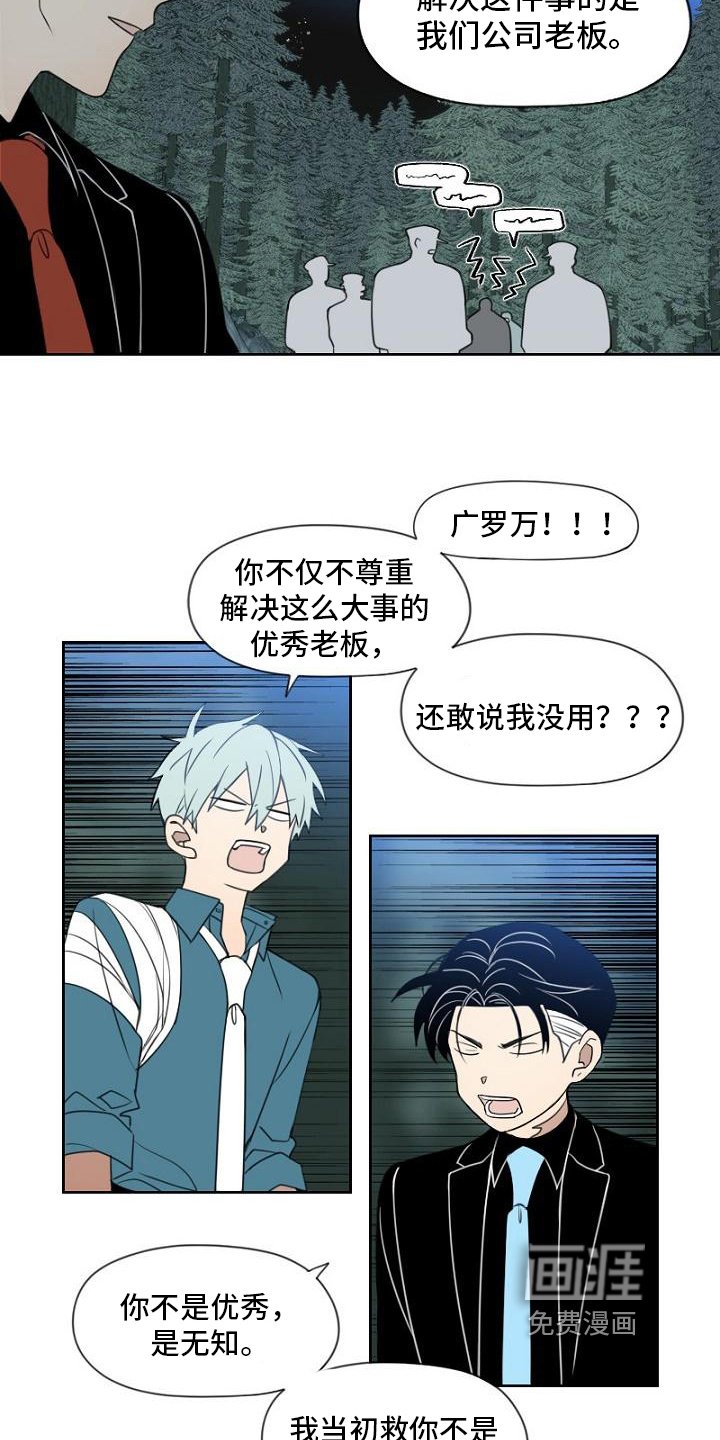 第12章：抓获