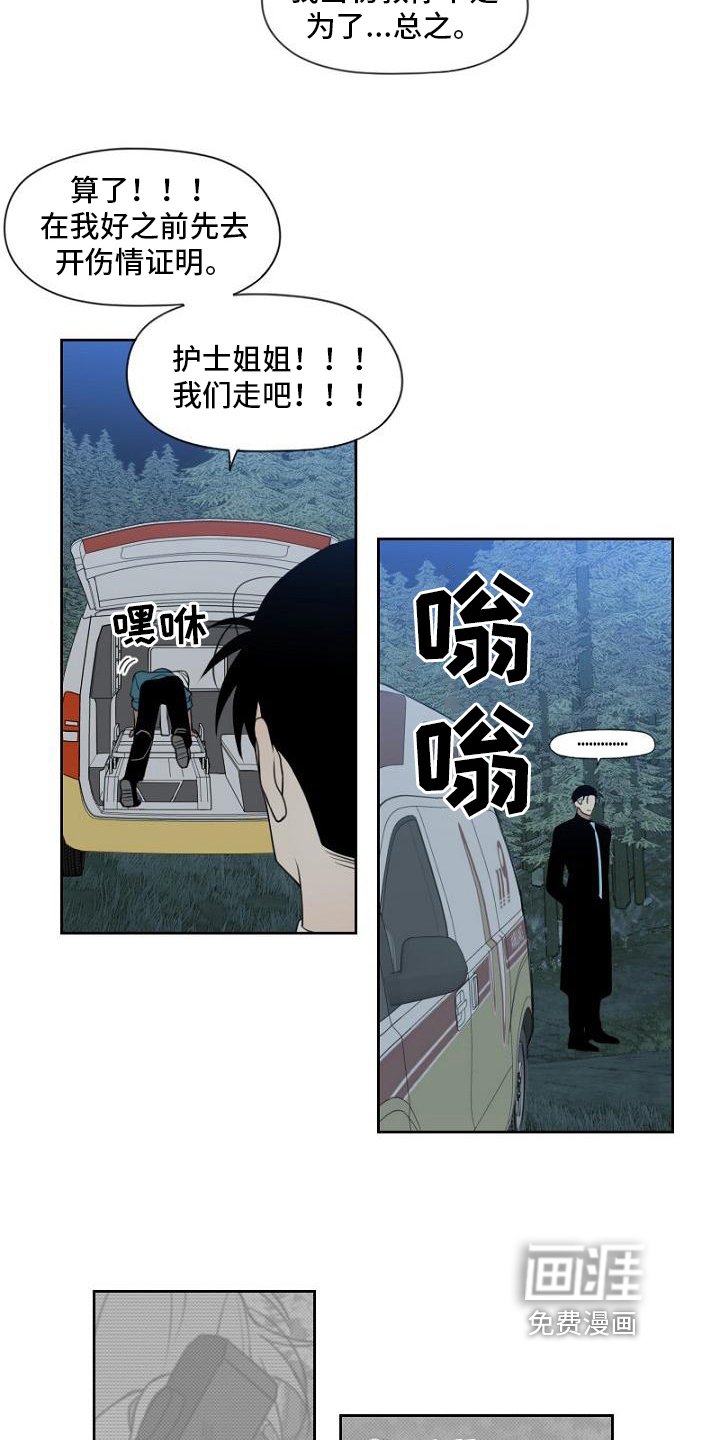 第12章：抓获