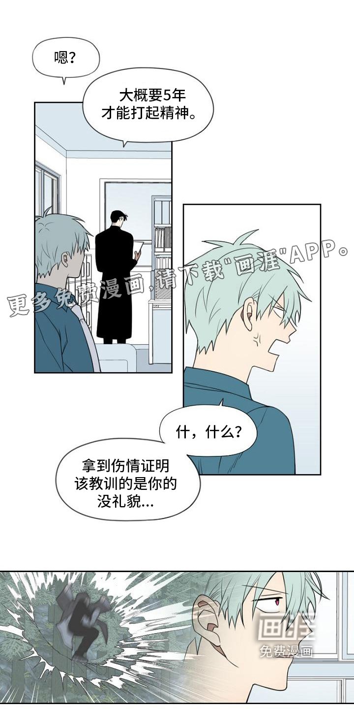 第13章：政府人员