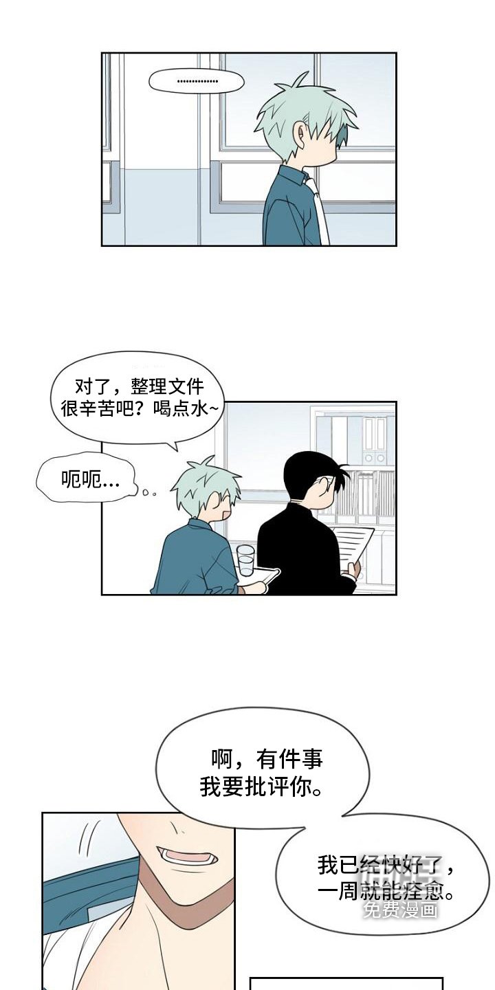 第13章：政府人员