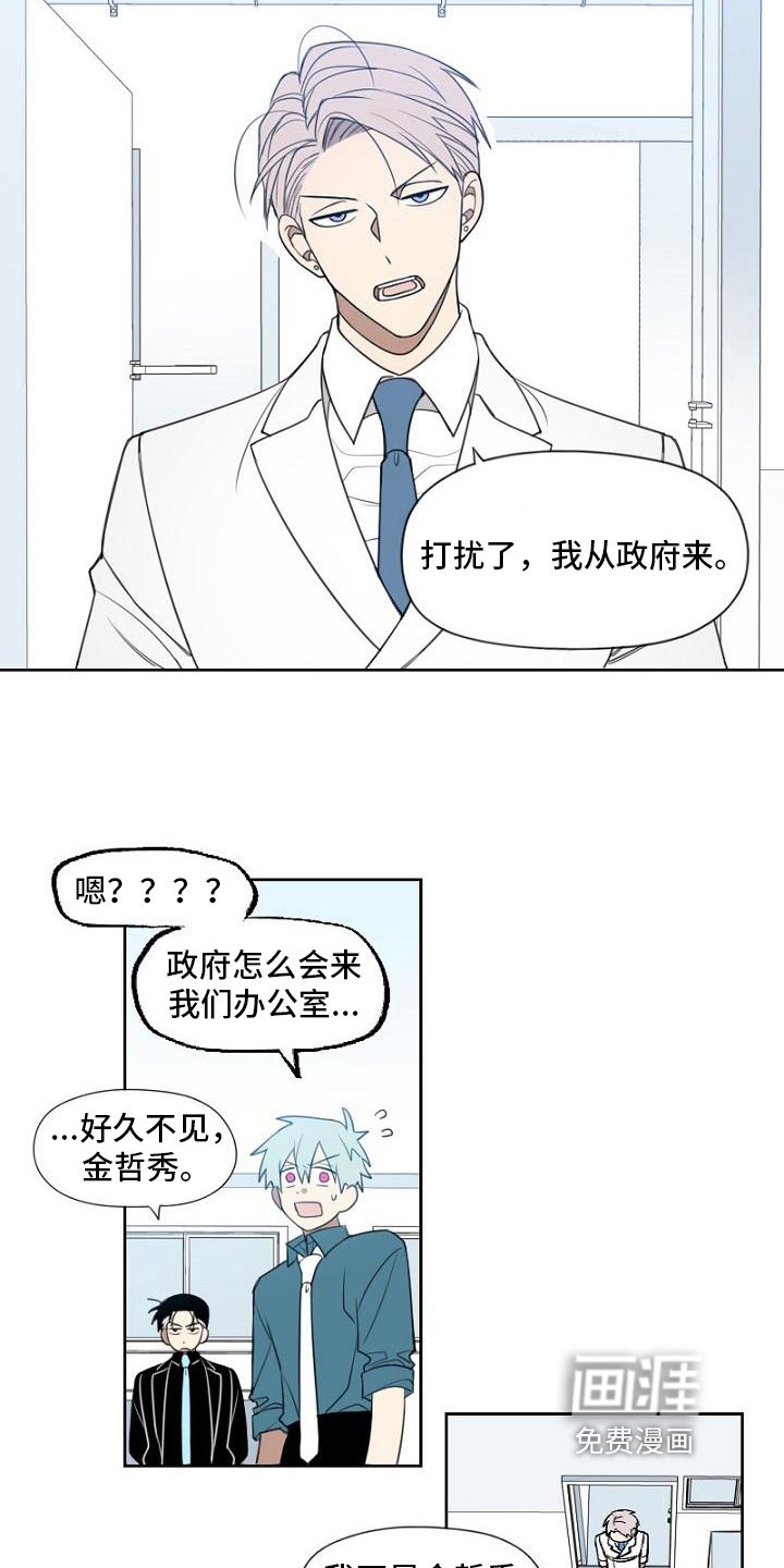 第13章：政府人员