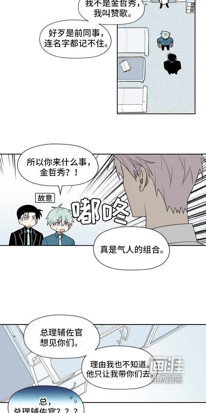 第13章：政府人员