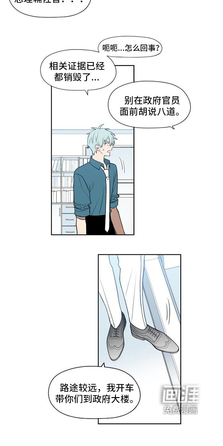 第13章：政府人员