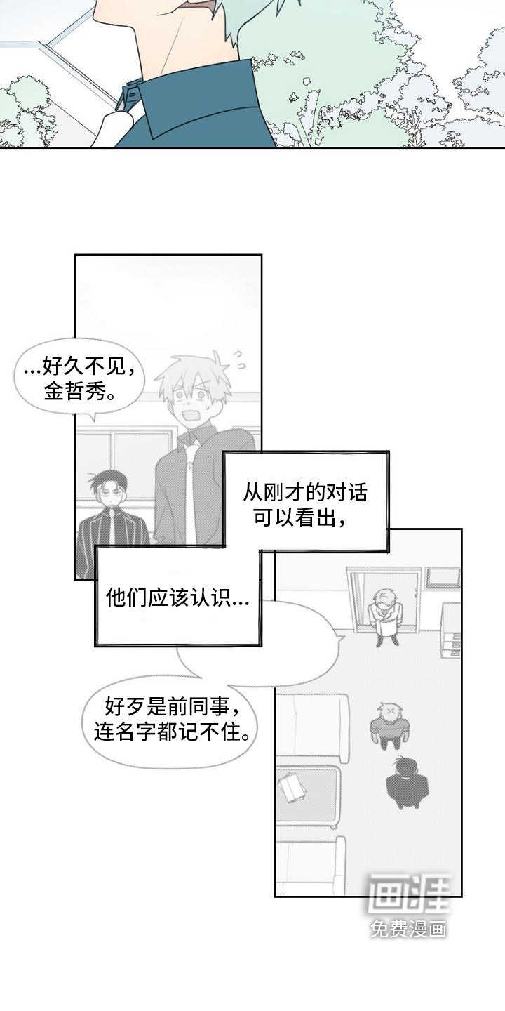 第13章：政府人员