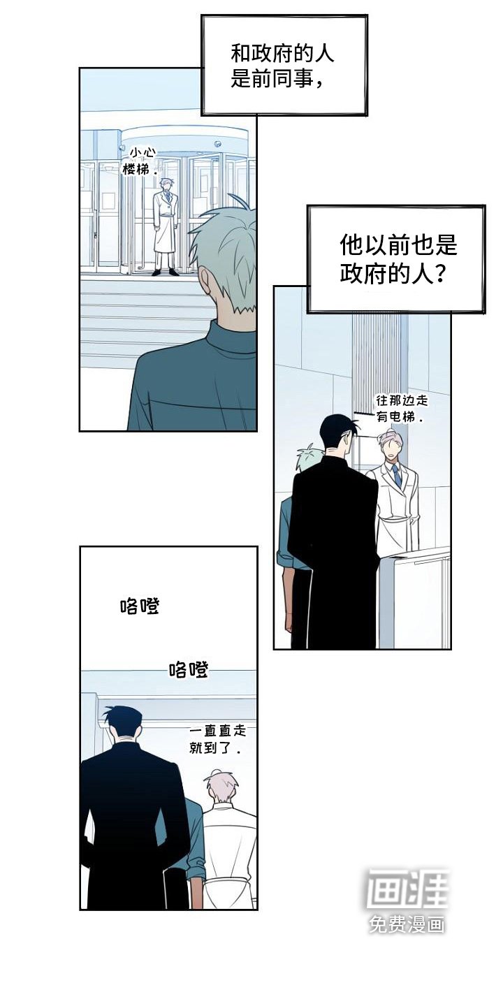 第13章：政府人员