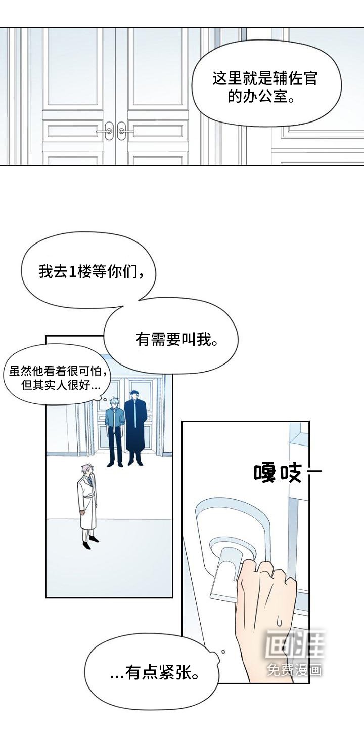 第13章：政府人员