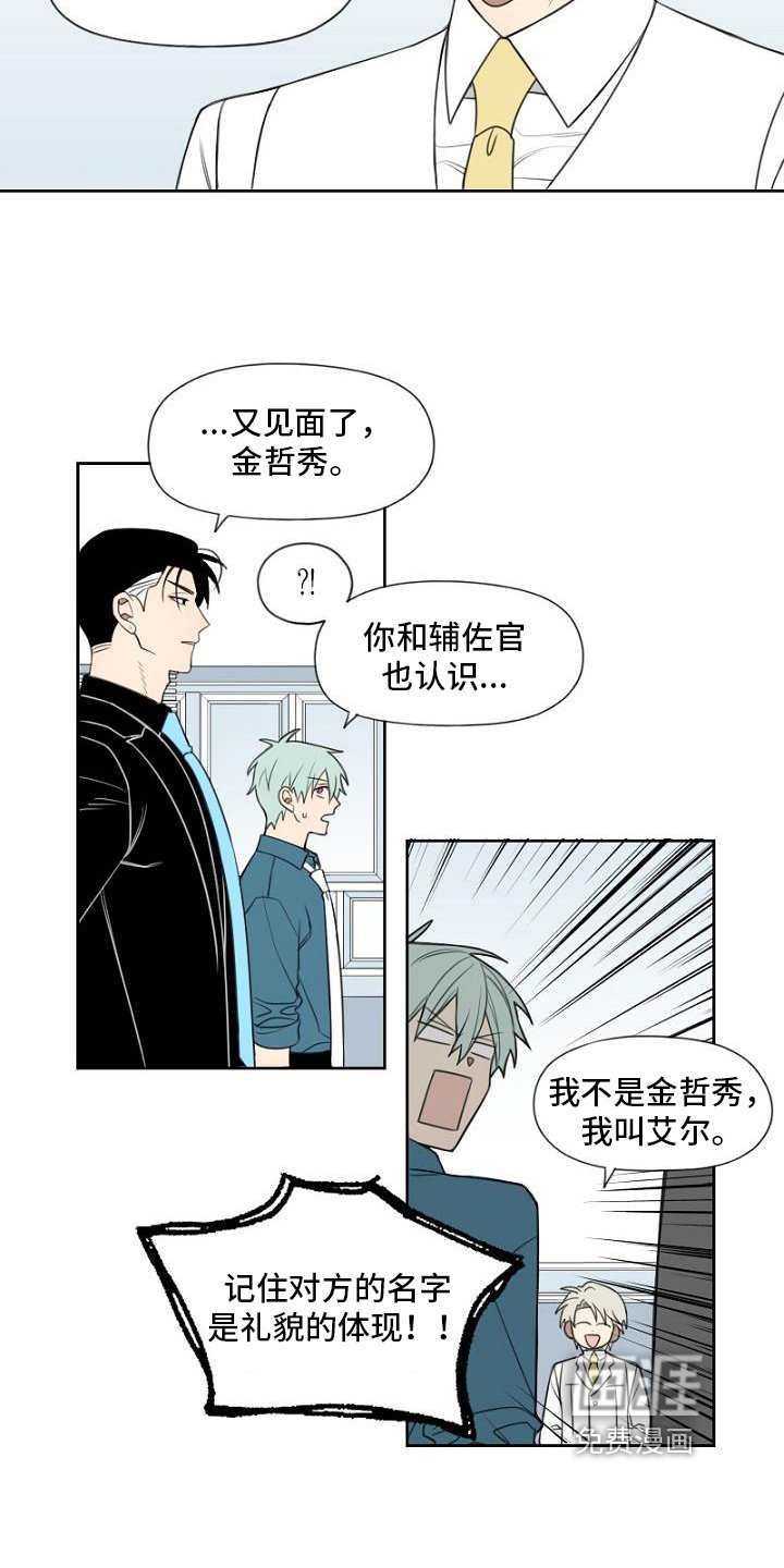 第14章：恶魔