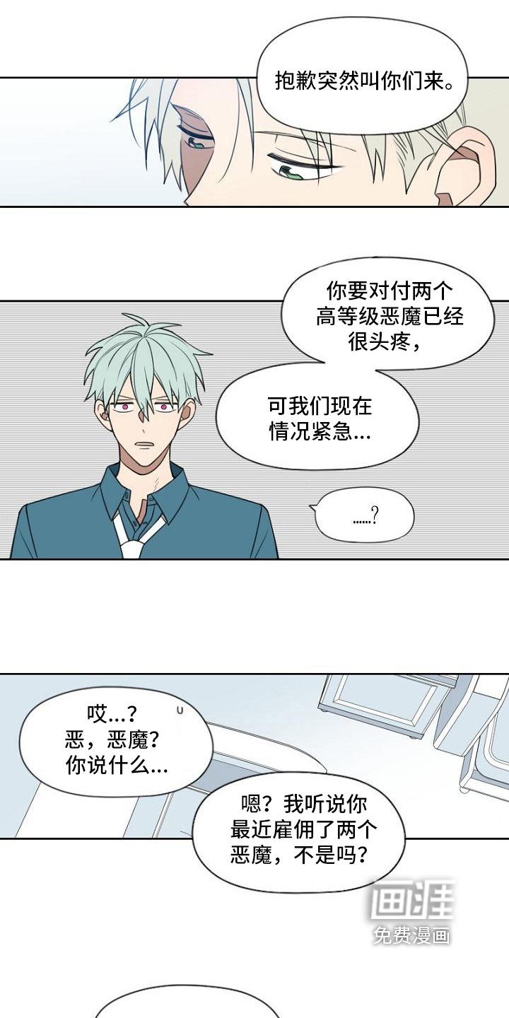第14章：恶魔