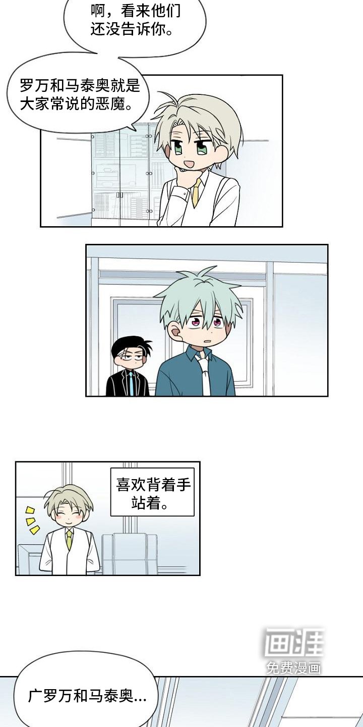 第14章：恶魔