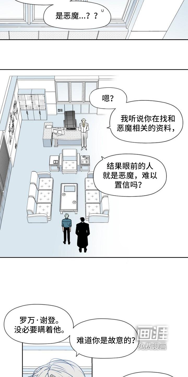 第14章：恶魔
