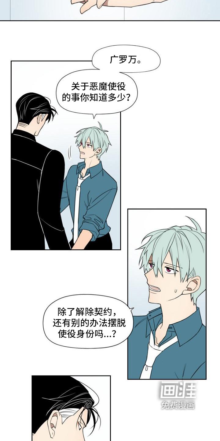 第14章：恶魔