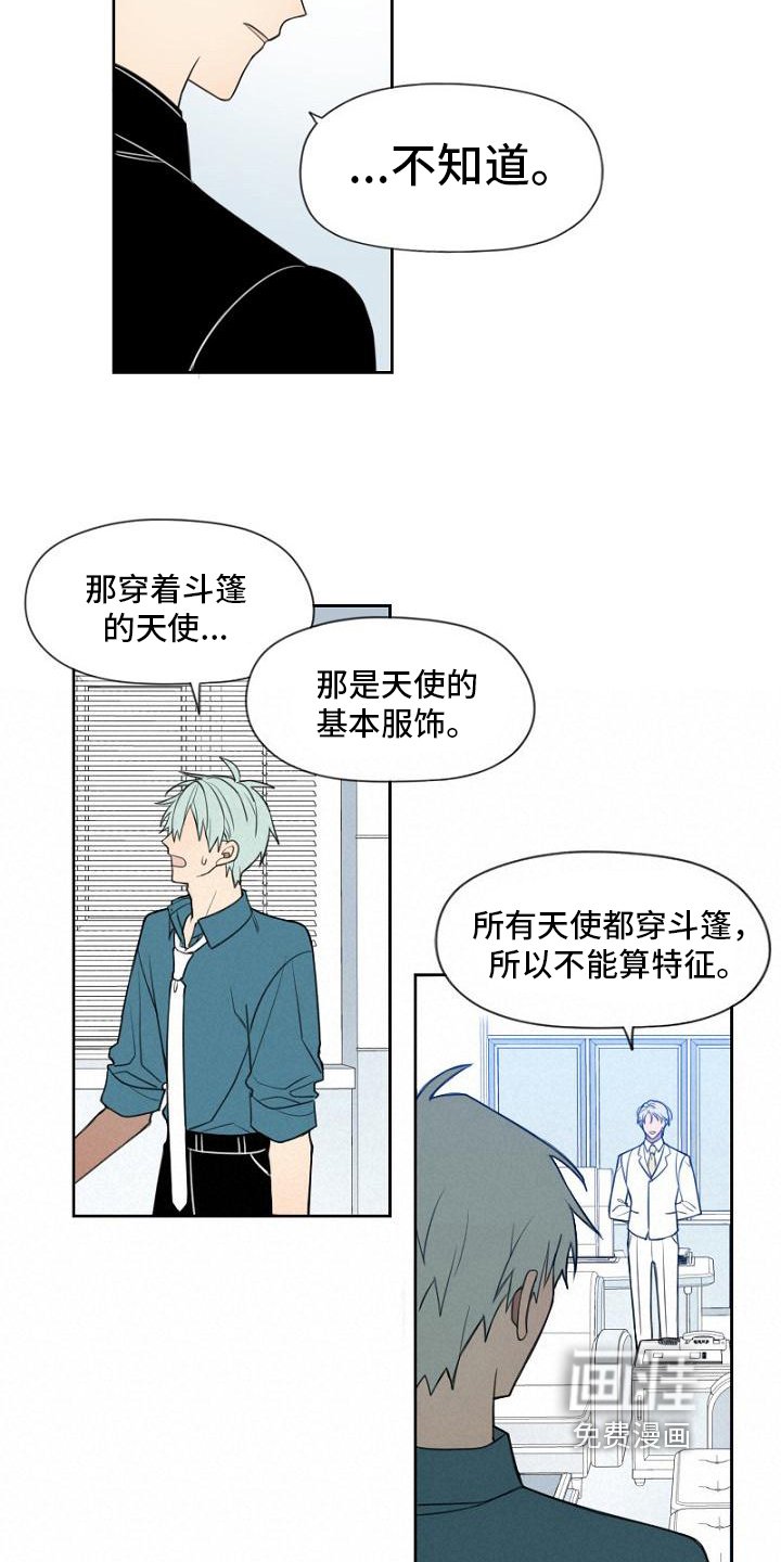 第14章：恶魔