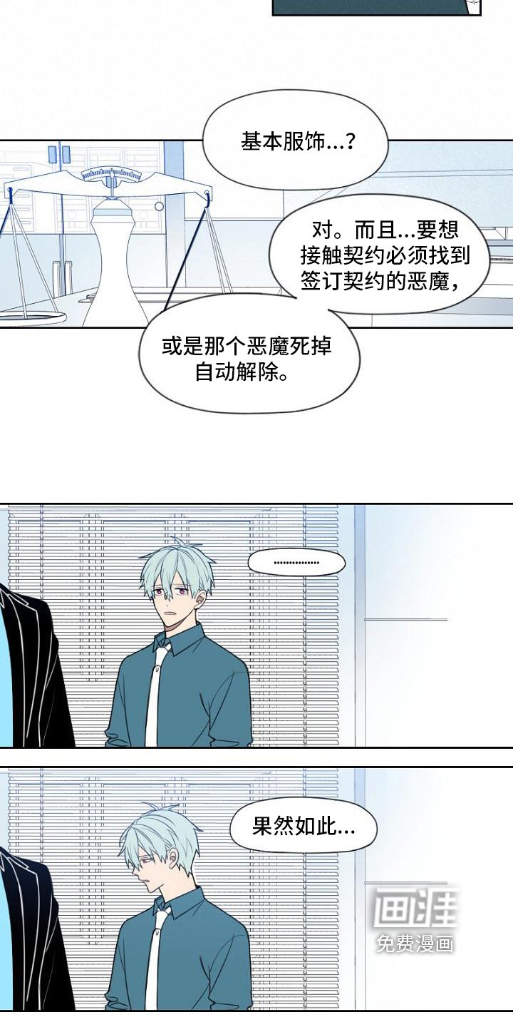 第14章：恶魔