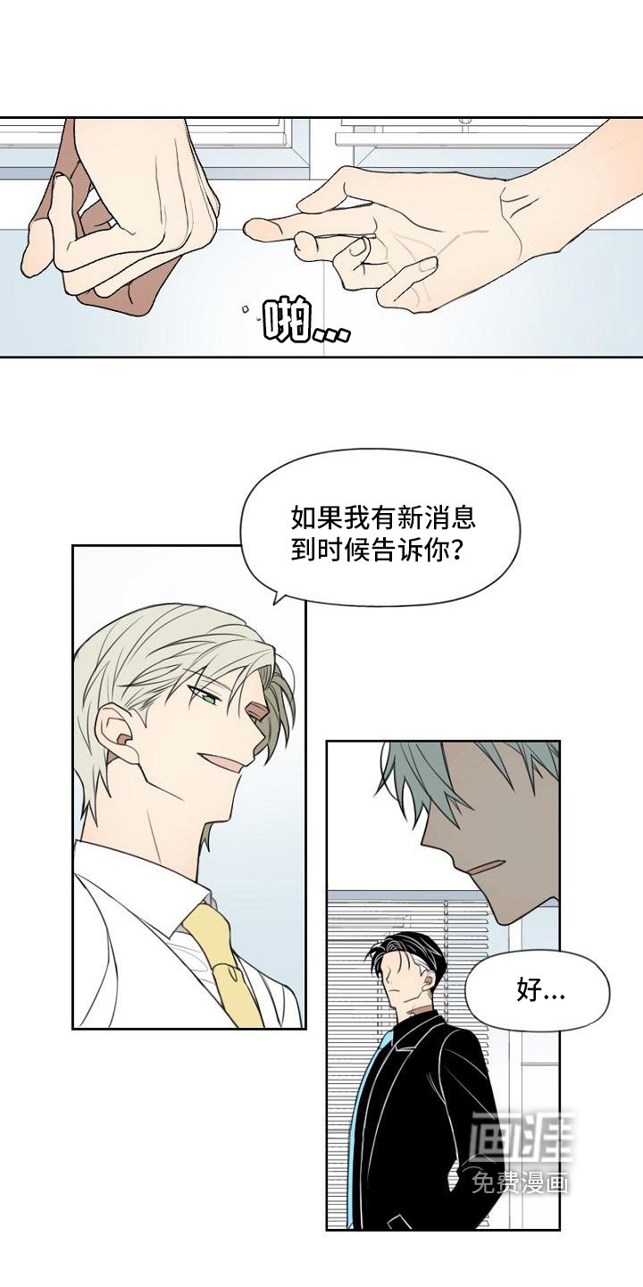 第14章：恶魔