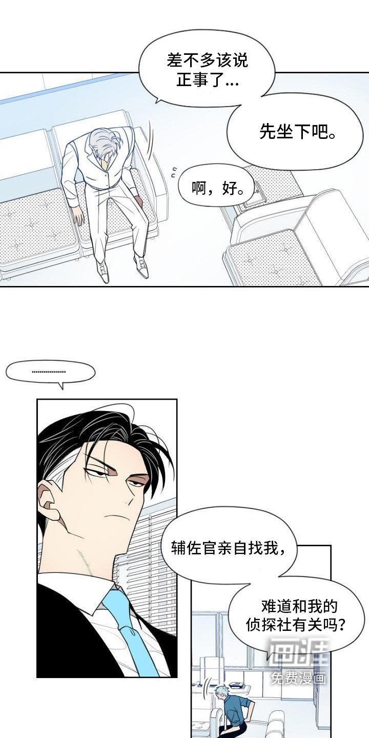 第14章：恶魔