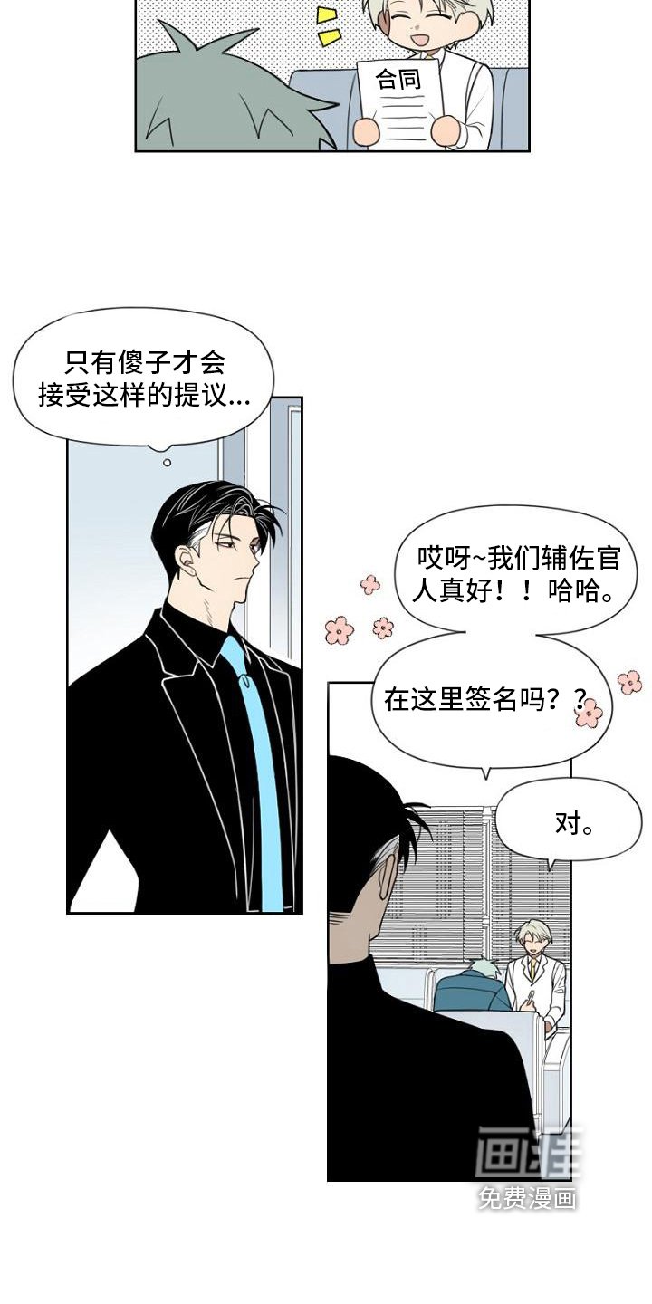 第15章：签合同