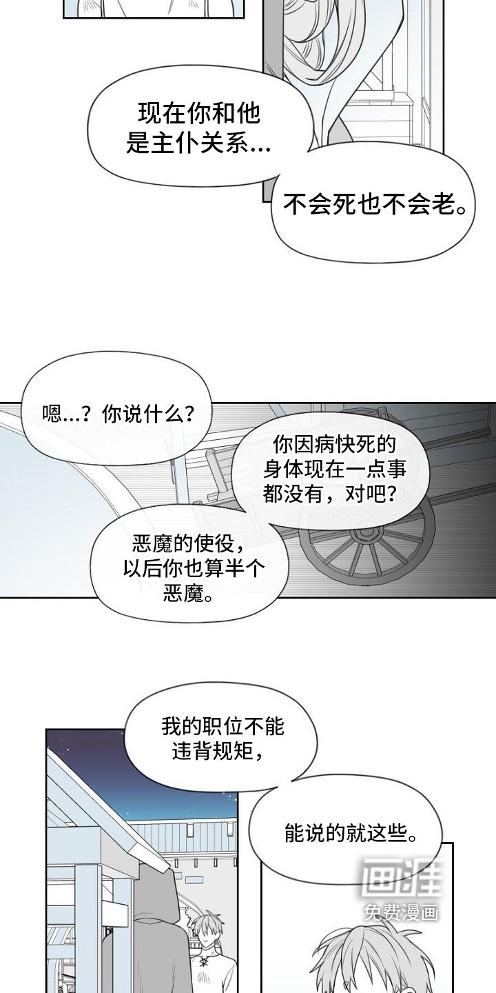 第16章：武器