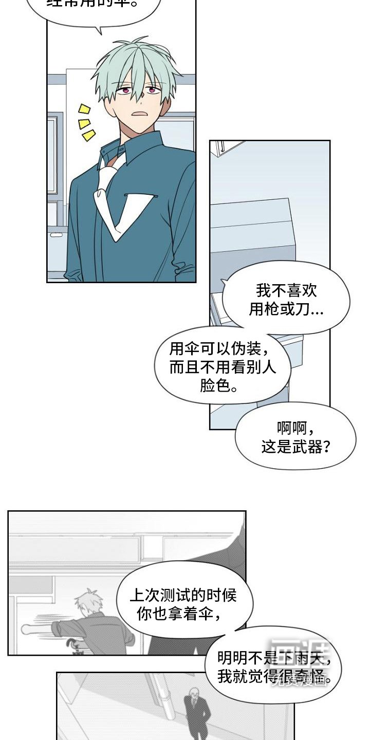 第16章：武器