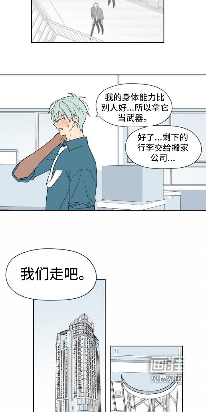 第16章：武器