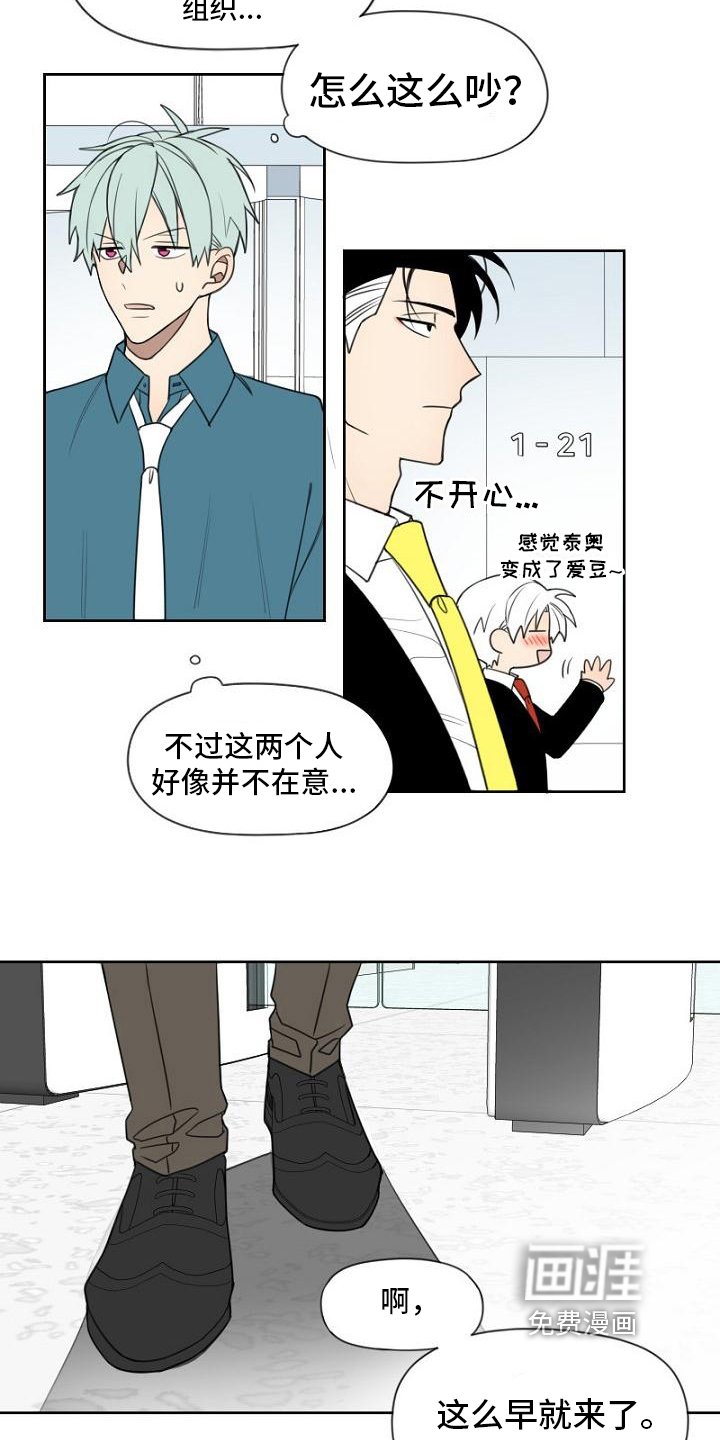 第17章：免费员工
