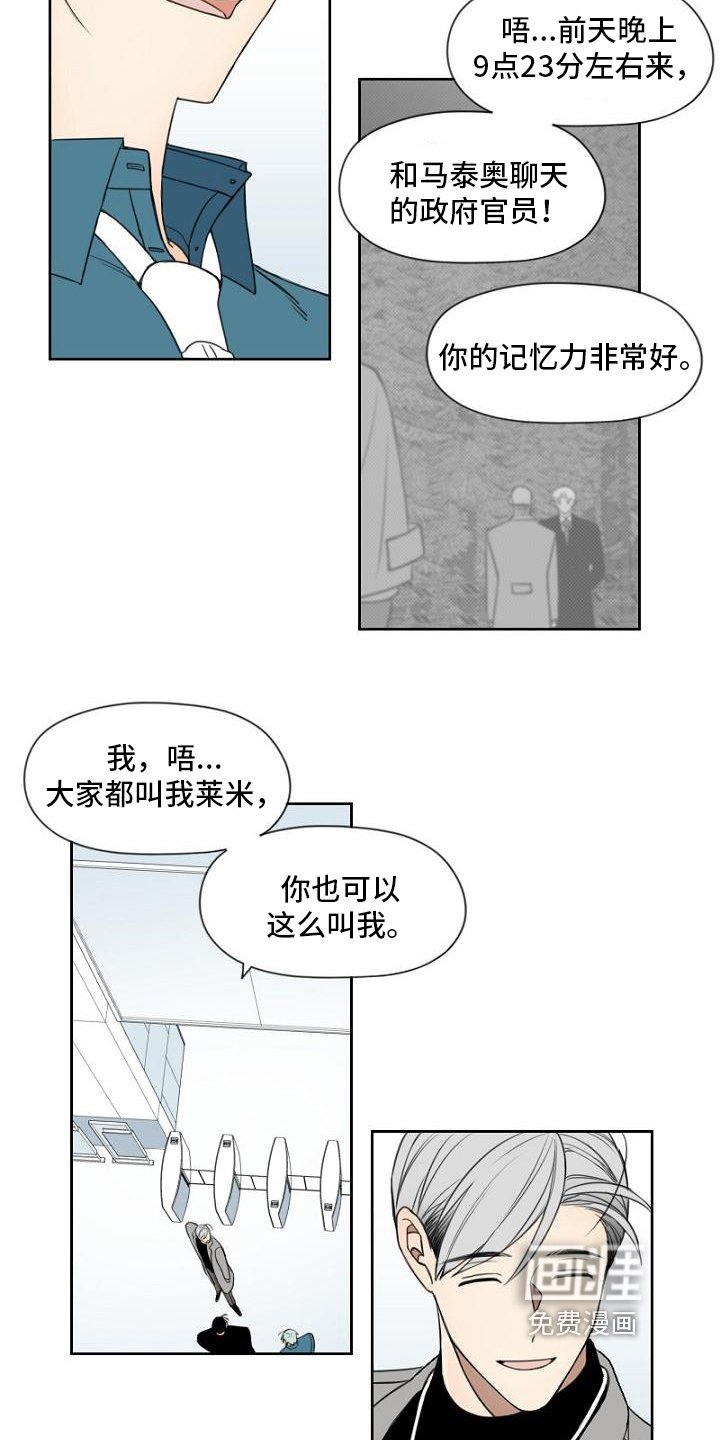第17章：免费员工
