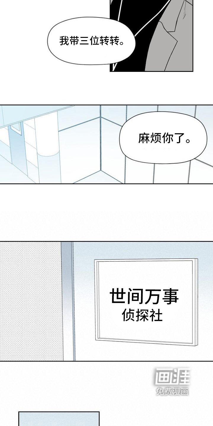 第17章：免费员工