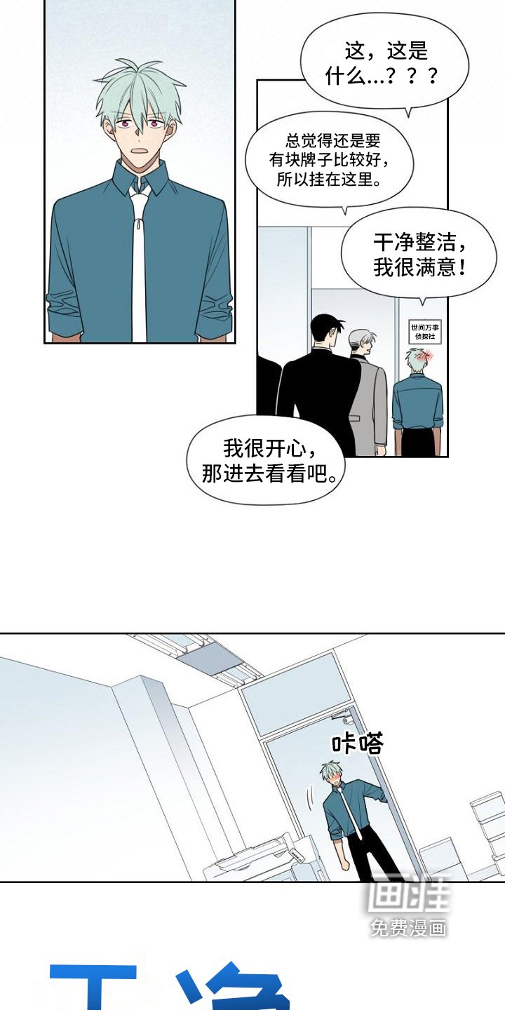 第17章：免费员工