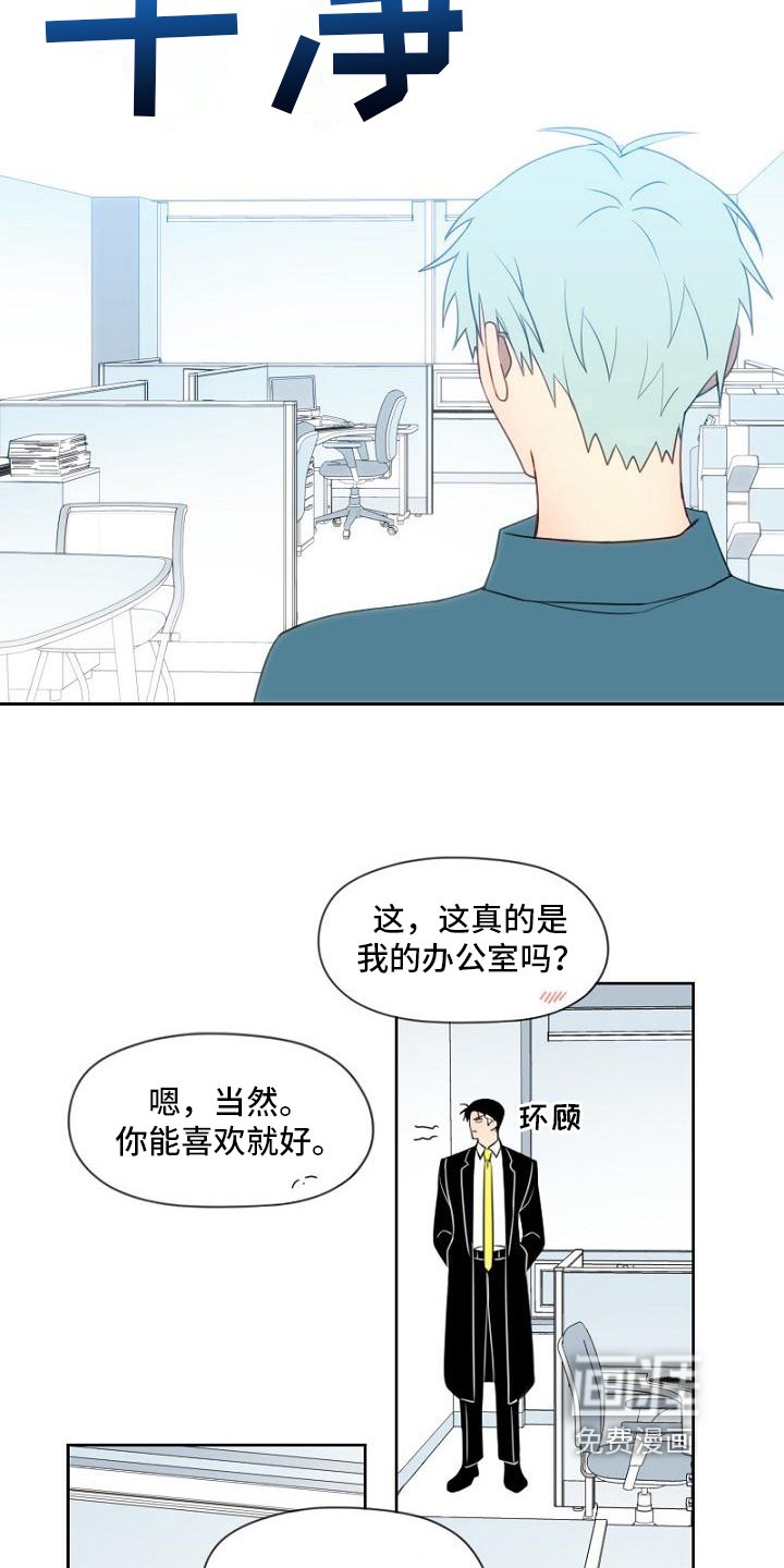 第17章：免费员工