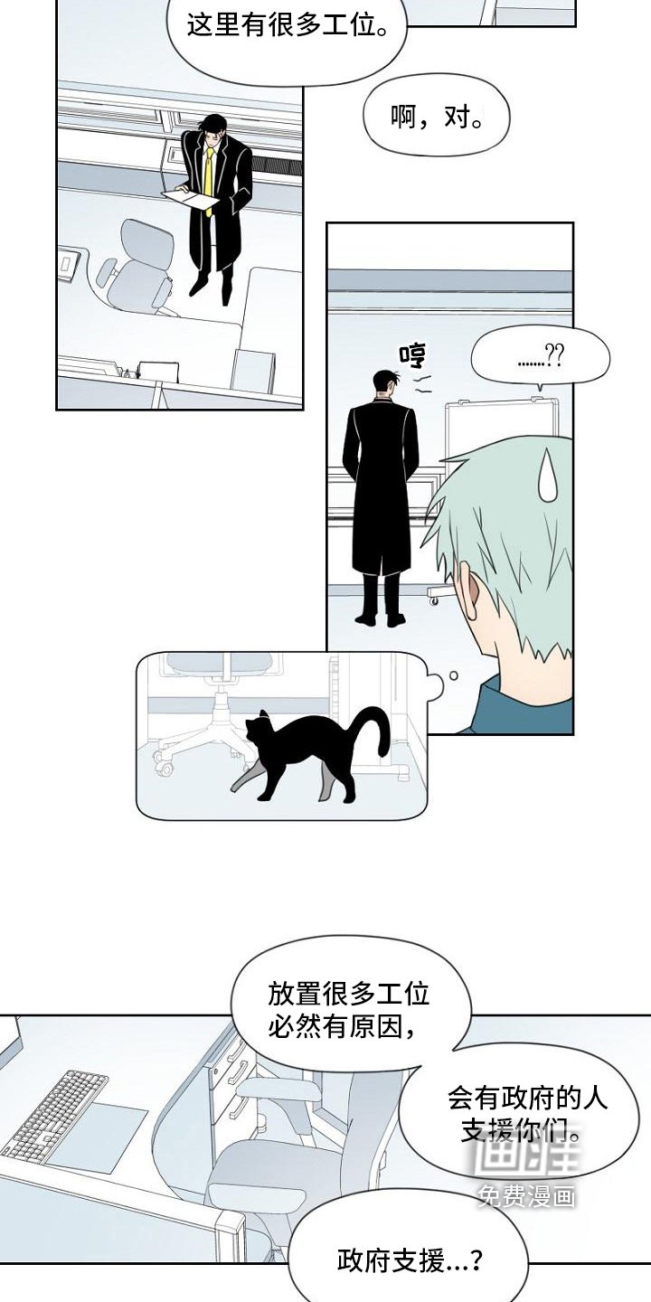 第17章：免费员工