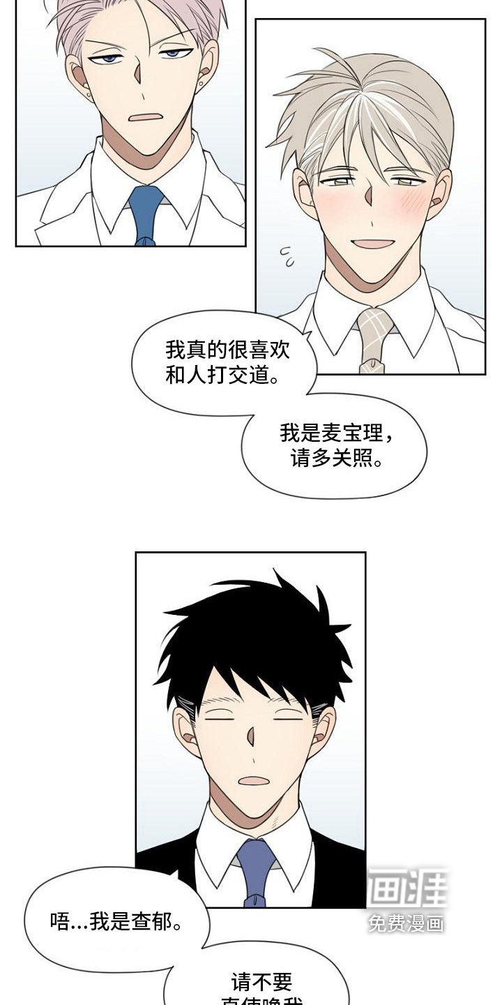 第17章：免费员工