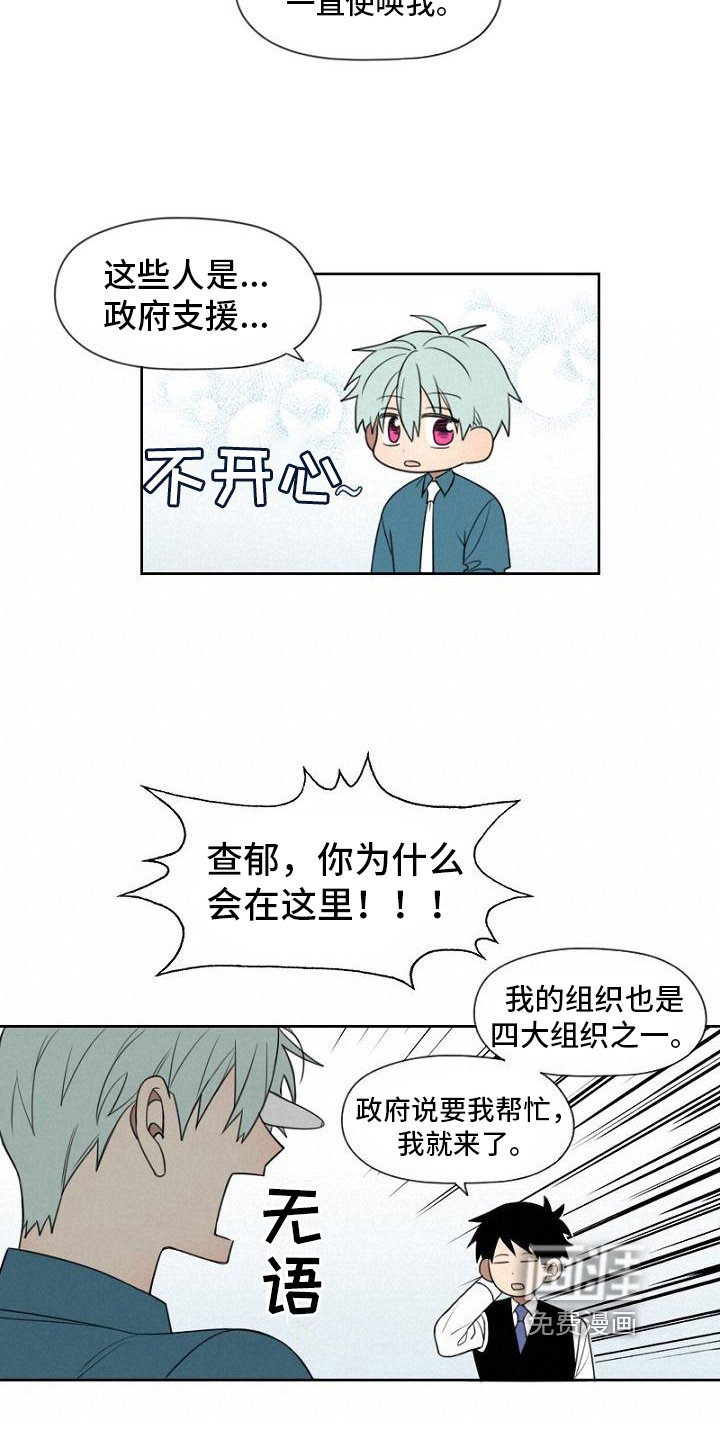 第17章：免费员工