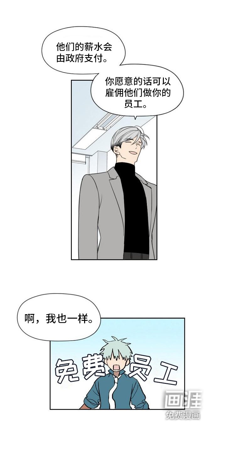 第17章：免费员工