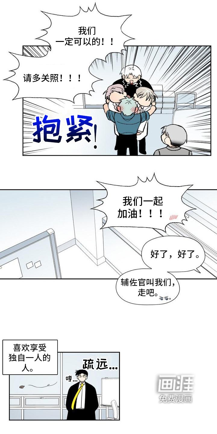 第17章：免费员工