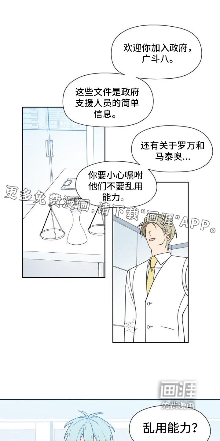 第18章：请教