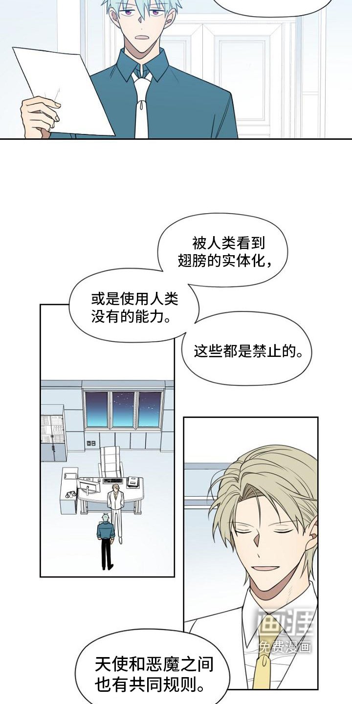 第18章：请教