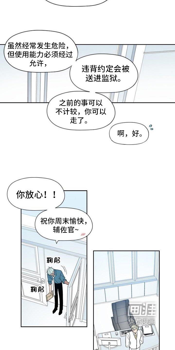 第18章：请教