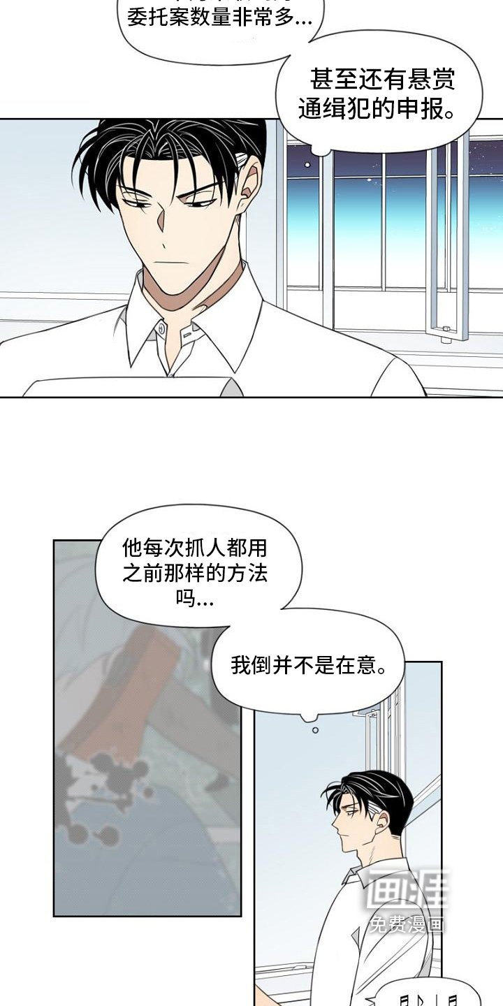 第18章：请教