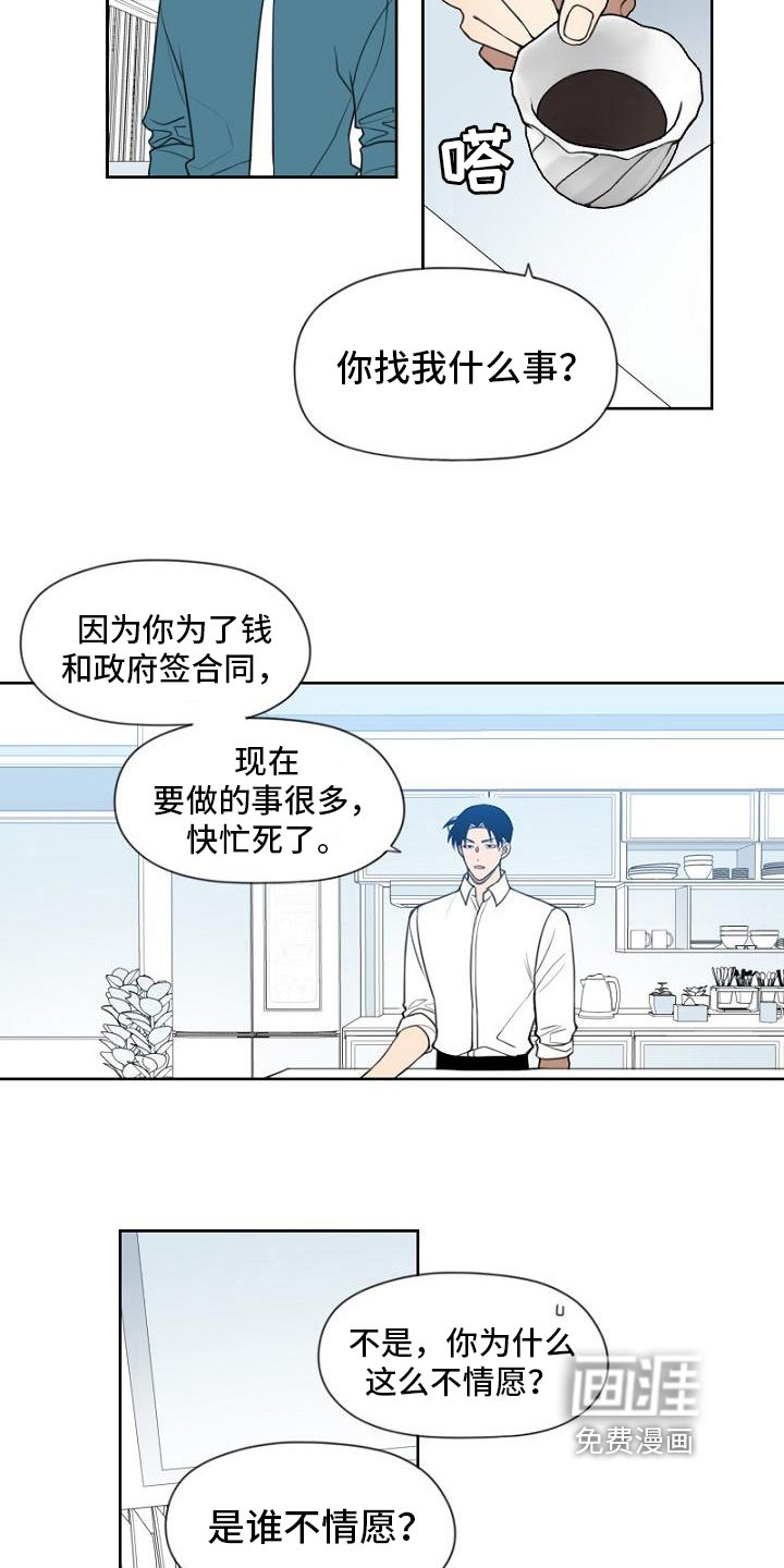 第18章：请教