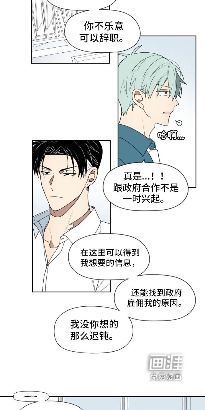 第18章：请教