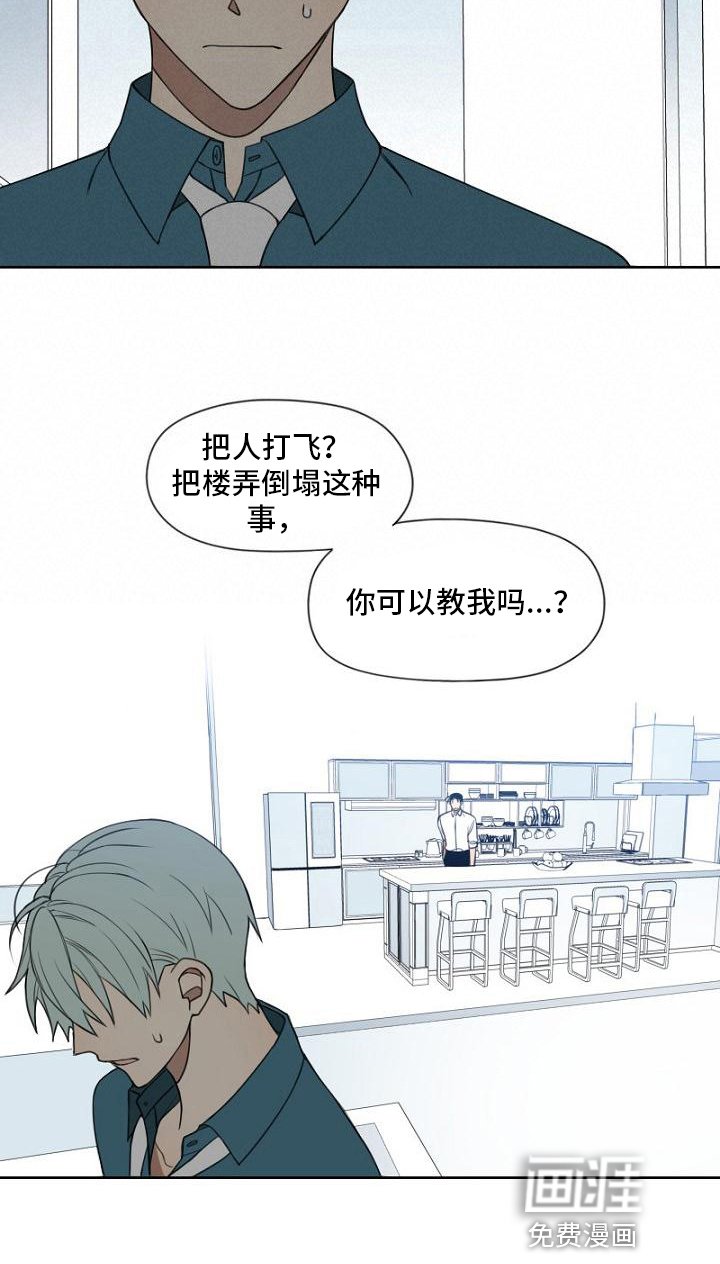 第18章：请教