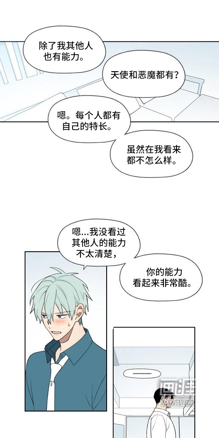 第19章：能力