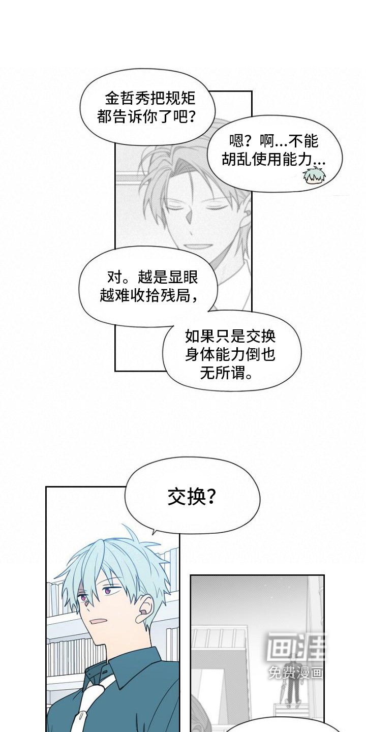 第19章：能力