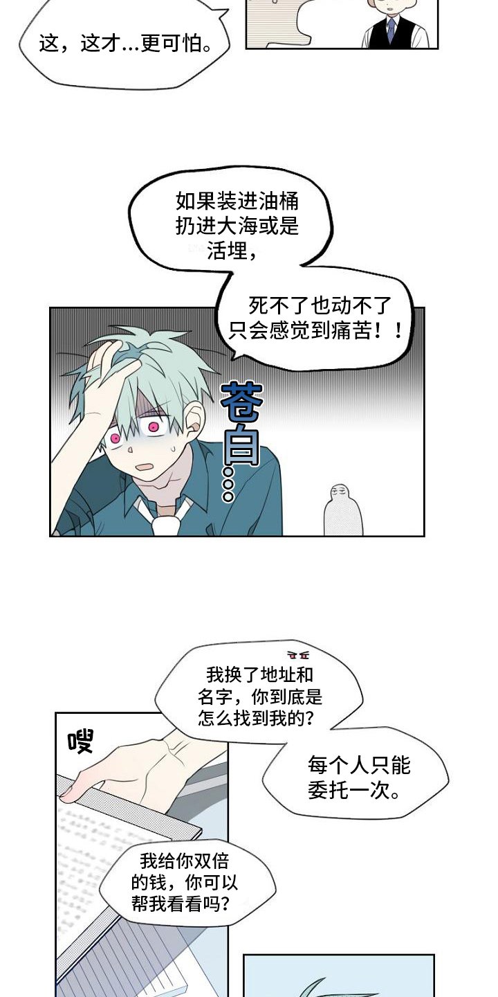 第2章：上门